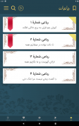 ناصر خسرو screenshot 14