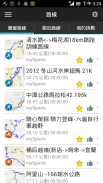 MySports – 你的運動紀錄社群平台 screenshot 6