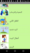 offline arabic courses screenshot 0