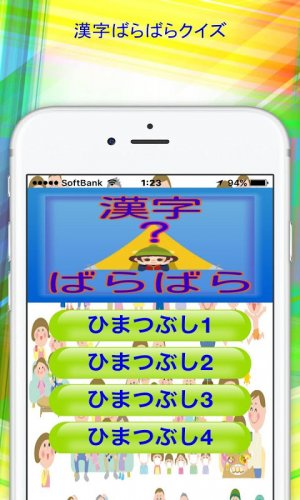 漢字ばらばらパズル 脳トレ 豆知識クイズ雑学 無料アプリ 1 0 4 تنزيل Apk للأندرويد Aptoide