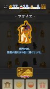 不思議コレクション・大人の図鑑 screenshot 1