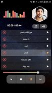 ماهر زين 2022 بدون نت screenshot 9