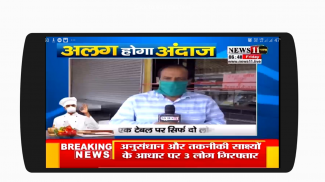 Hindi News Live Tv- Watch Live Hindi News 24/7 screenshot 1