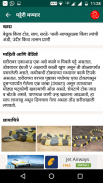 Snake Friend - सर्पमित्र screenshot 1