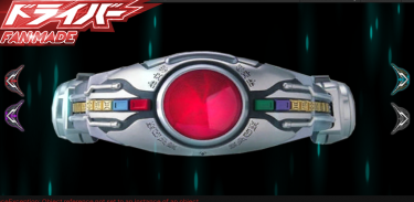 ドライバーベルト KR-kuuga dx シミュレーター screenshot 0