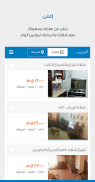 عقارماب مصر، بيع وإيجار عقارات screenshot 2