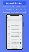 وظائف - وظيفتك علينا screenshot 0