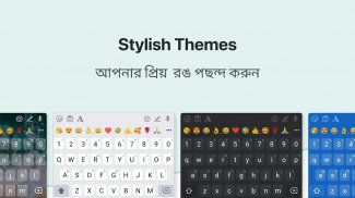 Desh Bangla Keyboard screenshot 8