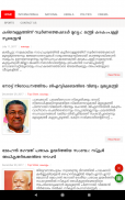 Malayalam News - All Malayalam Newspaper, India screenshot 19