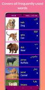 Learn Arabic From English screenshot 16