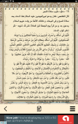 ادعية الامام علي screenshot 15