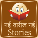 Nayi Date nayi Stories