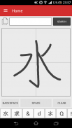 Chinese Handwriting Recognize screenshot 2