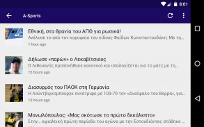 TOP Αθλητικές Ειδήσεις screenshot 2