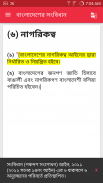 Constitution of Bangladesh screenshot 2