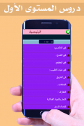 تعلم اللغة الانجليزية screenshot 8