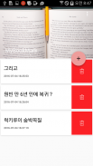 MyBookMark - 북마크, 즐겨찾기, 심플 북마크 screenshot 4