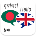 Bengali English Translator