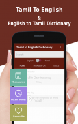 Tamil to English Dictionary - Tamil Translator app screenshot 0