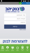 בקשות ליהב screenshot 0