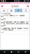 Premama免費日曆 screenshot 2