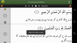 قرآن Quran Urdu Advanced screenshot 12