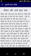 Kundli Banana Sikhe Course - 1 screenshot 10
