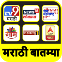 Marathi News Live Tv | Daily Marathi News Icon