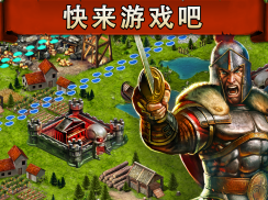 战争游戏：火力时代 (Game of War) screenshot 6