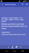 Tamil Proverbs screenshot 1