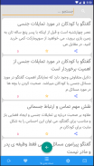 تمایلات جنسی در کودکان و نوجوانان screenshot 5