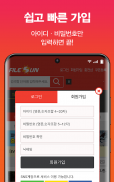 파일썬 공식앱 - 영화, 방송, 애니, 웹툰 다시보기 screenshot 3