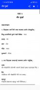 Class 11 Nepali Guide screenshot 0