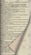 Шекспир - Буря 3D книга screenshot 3