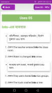 Preposition guide in bangla কোথায় কোন Preposition screenshot 3