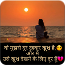 Hindi Sad Shayari Images