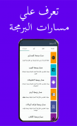 أنا مبرمج - تعلم البرمجة screenshot 2