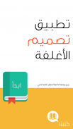 غلافي screenshot 2