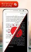 Urdu Novel Library – Free, Offline & Online screenshot 2
