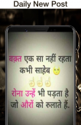 Hindi Thoughts(हिन्दी शायरियाँ):love motivation screenshot 1