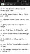 Uttarakhand GK in Hindi screenshot 6