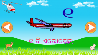 kidsOdia screenshot 4
