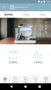 Armentor 水族專業品牌 screenshot 4