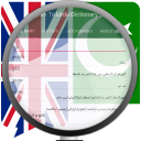 İngilizce Urduca sözlük Icon