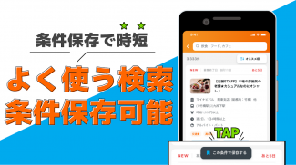 バイトの求人はマイナビバイト　アルバイト・仕事探しをアプリで screenshot 2