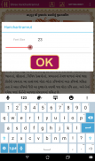 Shree Hari Charitramrut screenshot 13