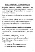 Фарзи Ъайни Тоҷикӣ screenshot 5
