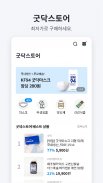 굿닥 – 마스크스캐너, 병원약국찾기, 성형시술 모아보기 필수앱 screenshot 7