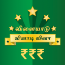 Tamil Quiz Game Icon