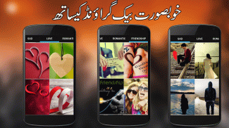 Urdu poetry photo editor 2023 screenshot 1